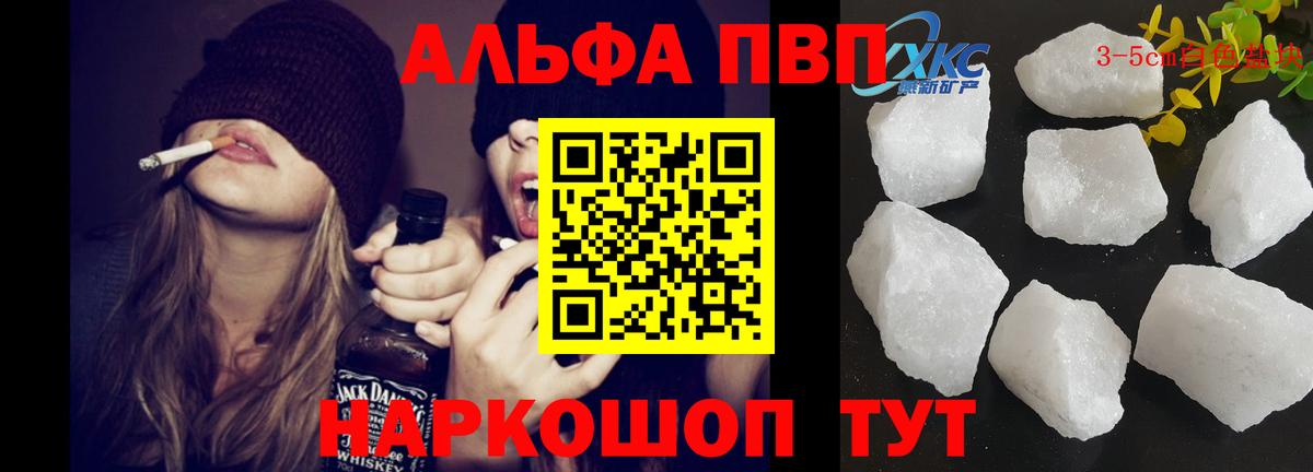 Советская Гавань  Alpha PVP VHQ  Alpha-PVP кристаллы  Вход с VPN 