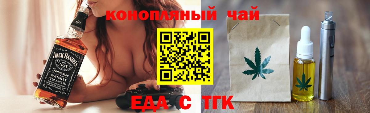 Печенье с ТГК марихуана  Вход с VPN  Советская Гавань 