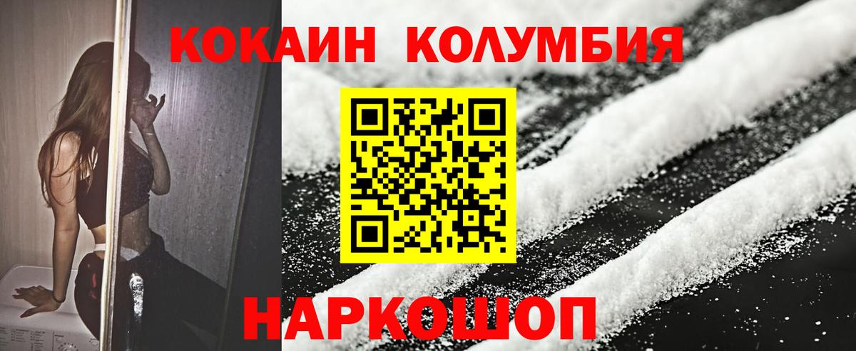 Советская Гавань  COCAIN  Вход с VPN  COCAIN 98% 