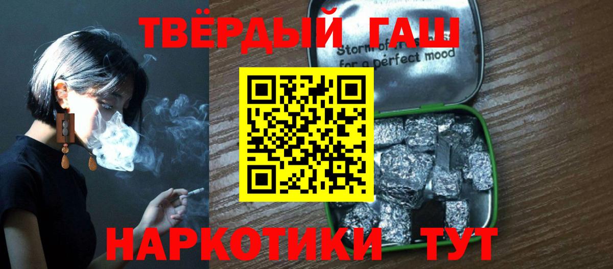 ГАШ Cannabis  Гашиш  Гашиш Cannabis  Советская Гавань  Вход с VPN 