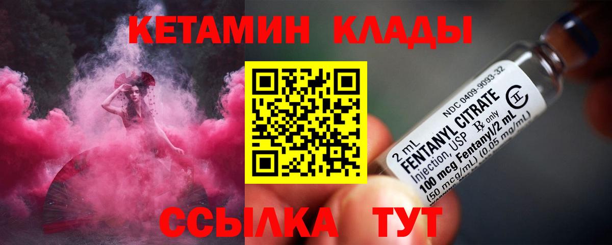 Советская Гавань  Кетамин VHQ  КЕТАМИН VHQ  Вход с VPN 