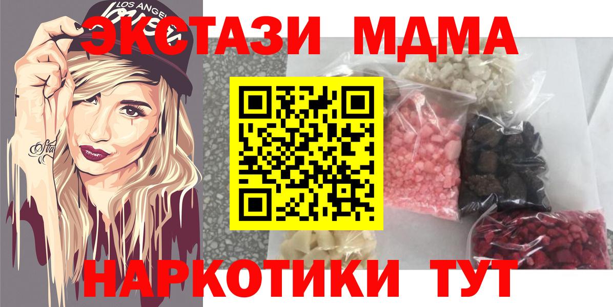 МДМА Molly  МДМА Molly  Советская Гавань  Вход с VPN 