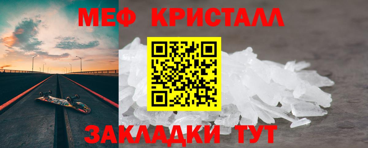 Меф мяу мяу  Вход с VPN  Советская Гавань 