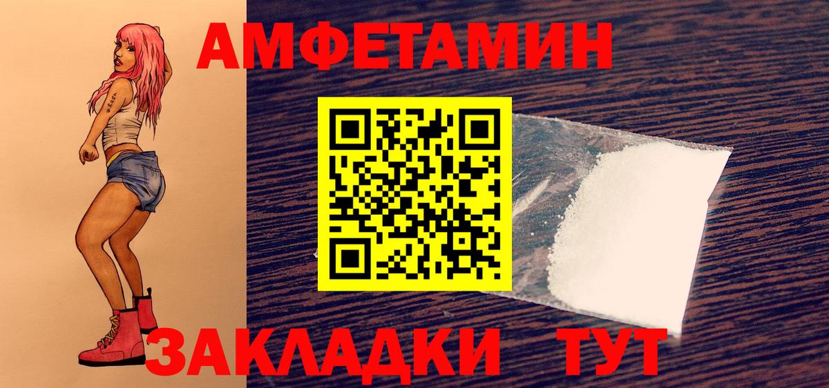 Советская Гавань  Первитин мет  Метамфетамин  Первитин мет  Вход с VPN 