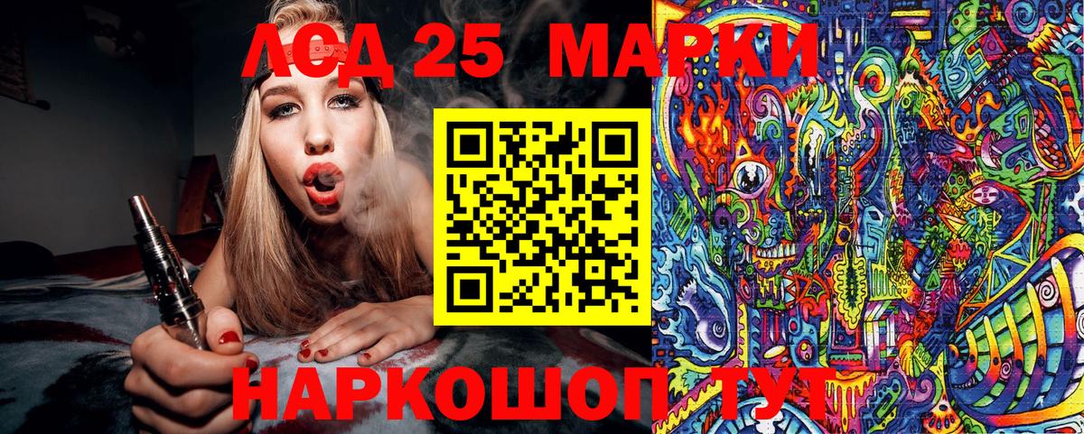 Советская Гавань  Марки N-bome 1,5мг  Марки N-bome  Марки N-bome 1,5мг  Вход с VPN 